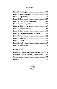 Светлый пепел луны. Книга 1